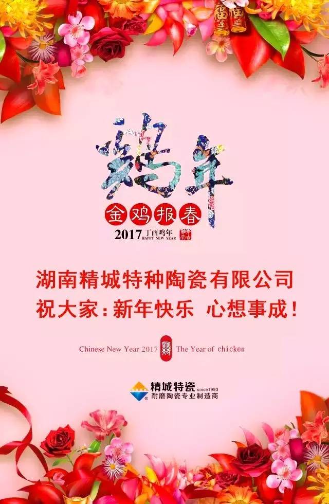 ku体育app官网版下载祝您新年快乐！